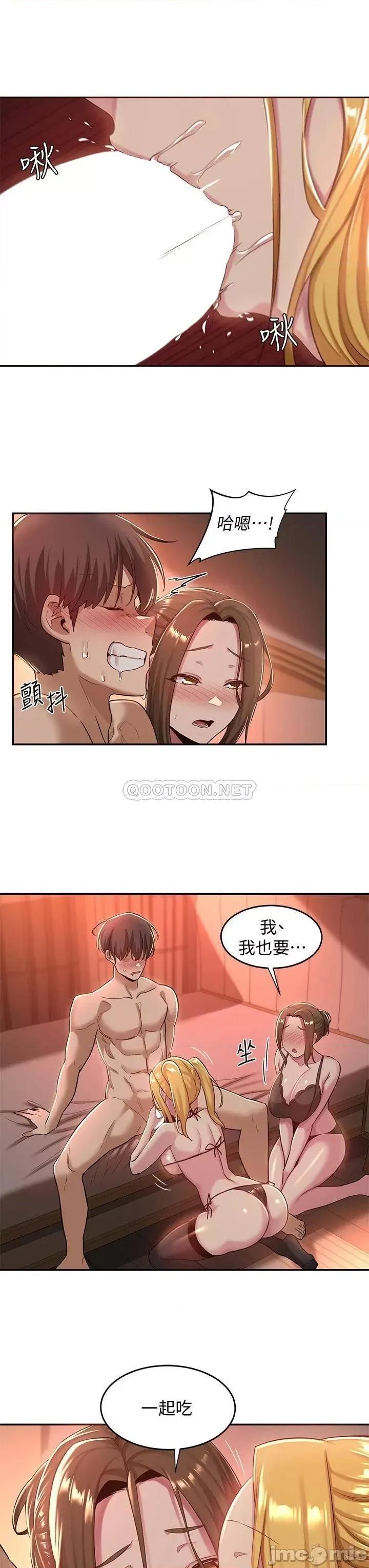 深度交流会 深度交流会 第24话 - 一起享用大肉棒 第26页