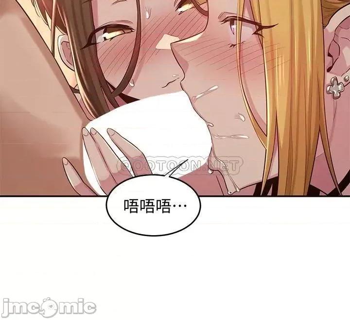 深度交流会 深度交流会 第24话 - 一起享用大肉棒 第27页