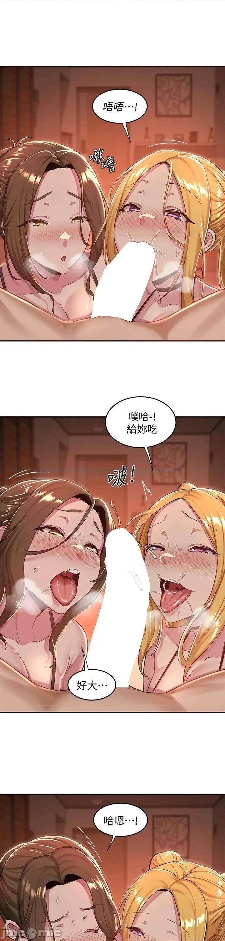 深度交流会 深度交流会 第24话 - 一起享用大肉棒 第28页