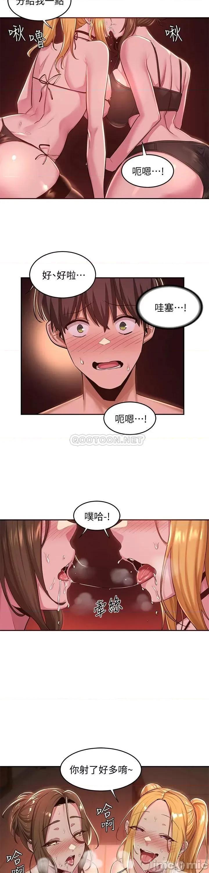 深度交流会 深度交流会 第24话 - 一起享用大肉棒 第33页
