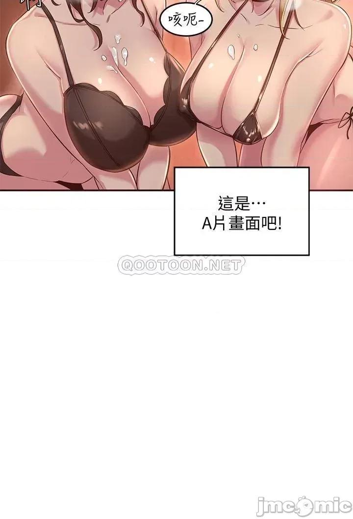 深度交流会 深度交流会 第24话 - 一起享用大肉棒 第34页