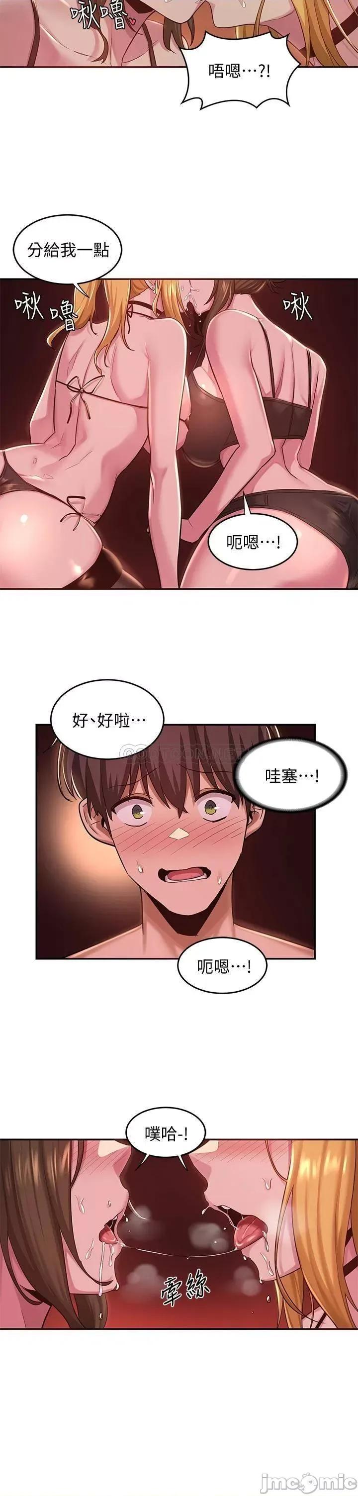 深度交流会 深度交流会 第25话 - 争宠的两条母狗 第2页