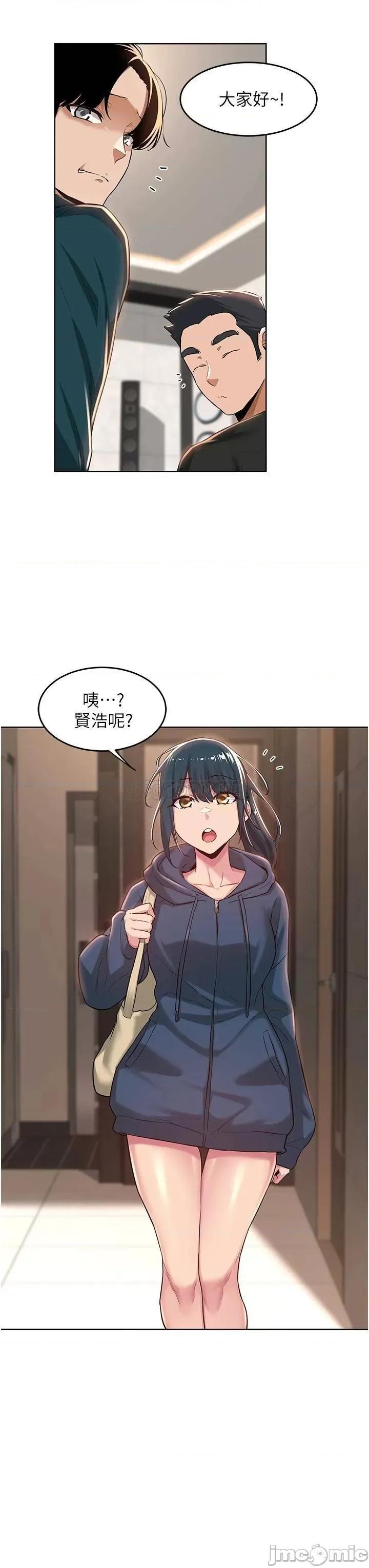 深度交流会 深度交流会 第25话 - 争宠的两条母狗 第7页