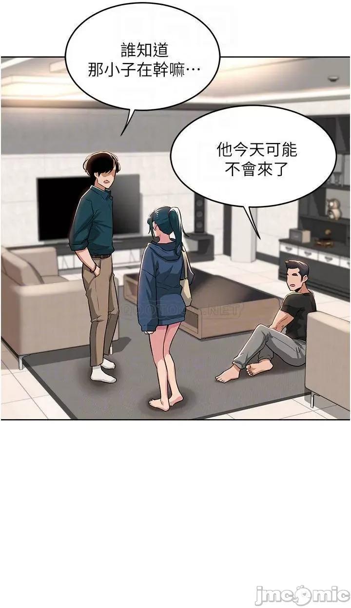 深度交流会 深度交流会 第25话 - 争宠的两条母狗 第8页