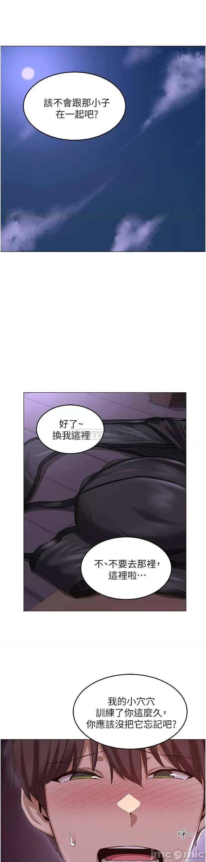 深度交流会 深度交流会 第25话 - 争宠的两条母狗 第13页