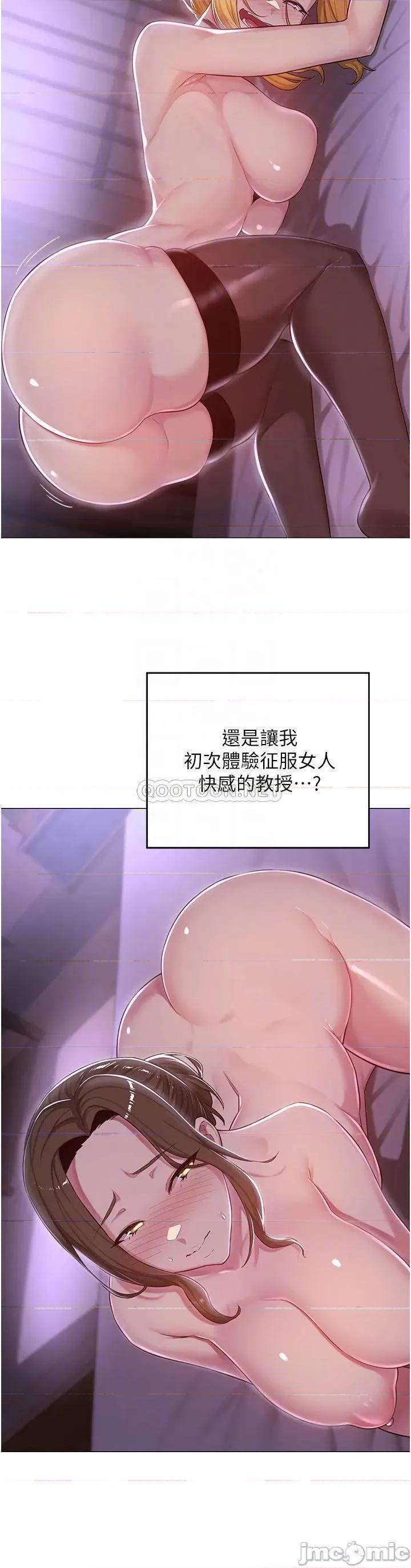 深度交流会 深度交流会 第25话 - 争宠的两条母狗 第16页
