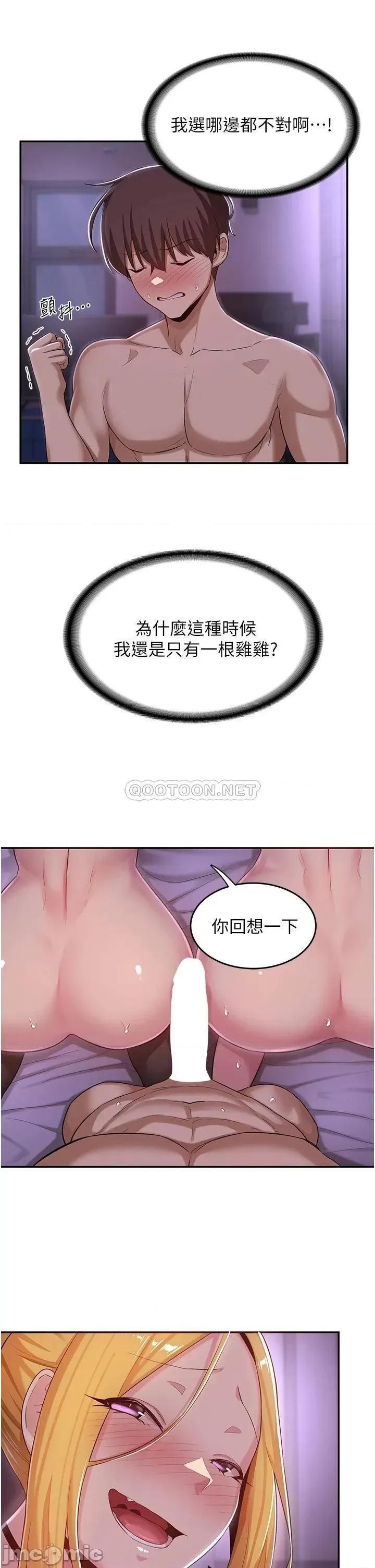 深度交流会 深度交流会 第25话 - 争宠的两条母狗 第17页