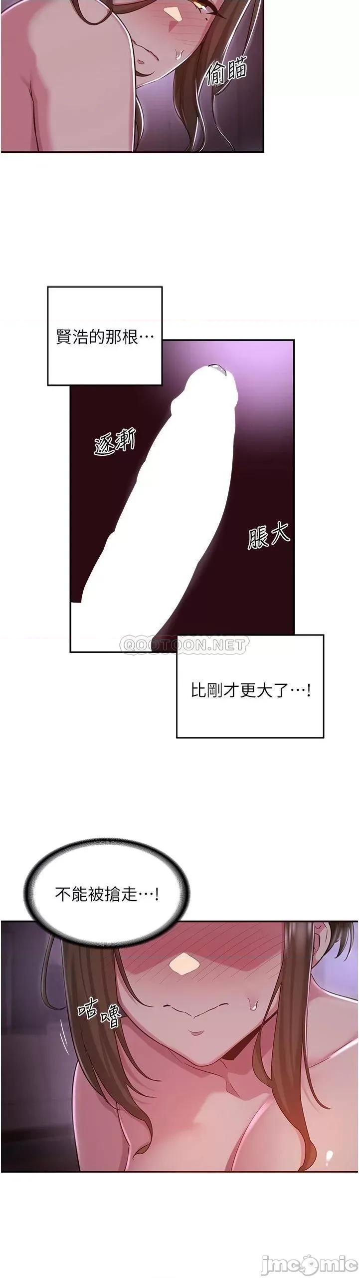 深度交流会 深度交流会 第25话 - 争宠的两条母狗 第20页