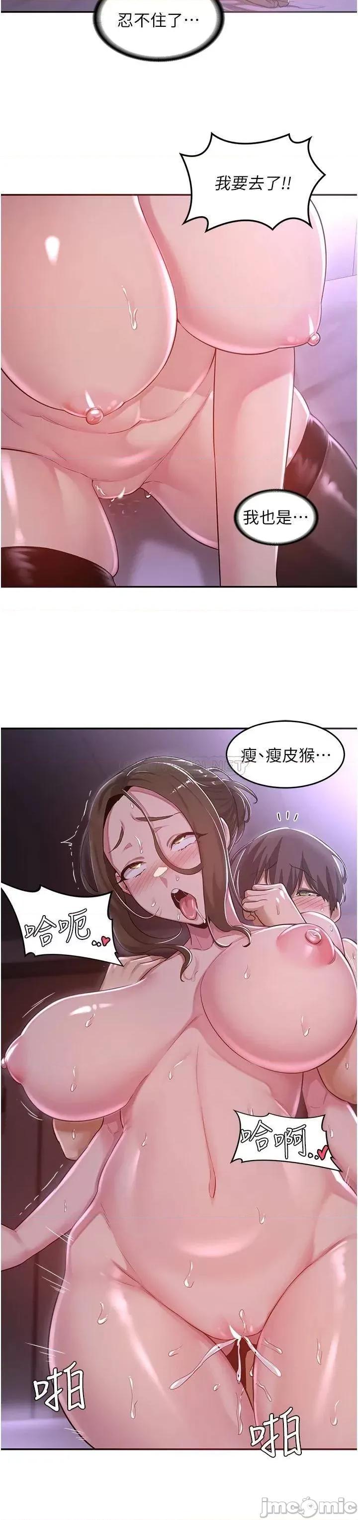 深度交流会 深度交流会 第25话 - 争宠的两条母狗 第27页