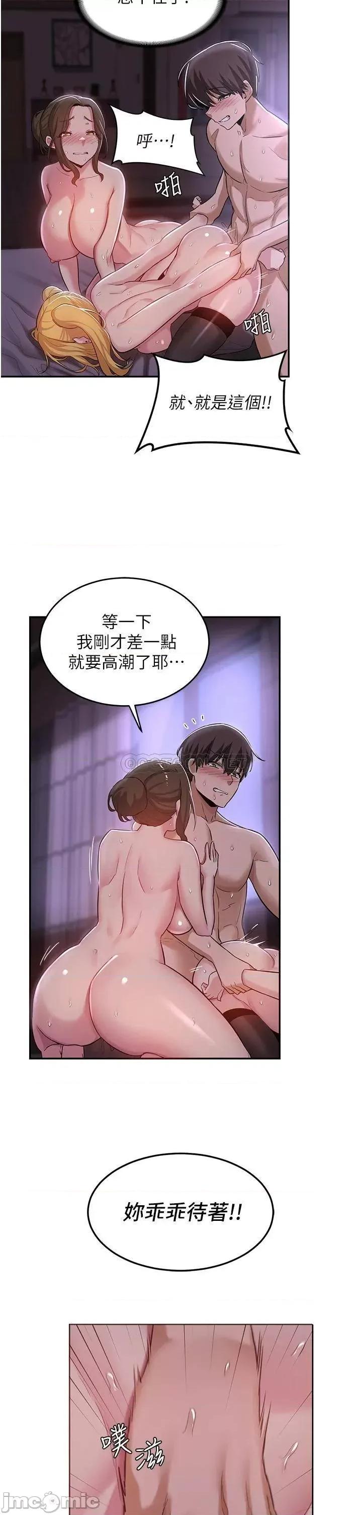 深度交流会 深度交流会 第25话 - 争宠的两条母狗 第30页