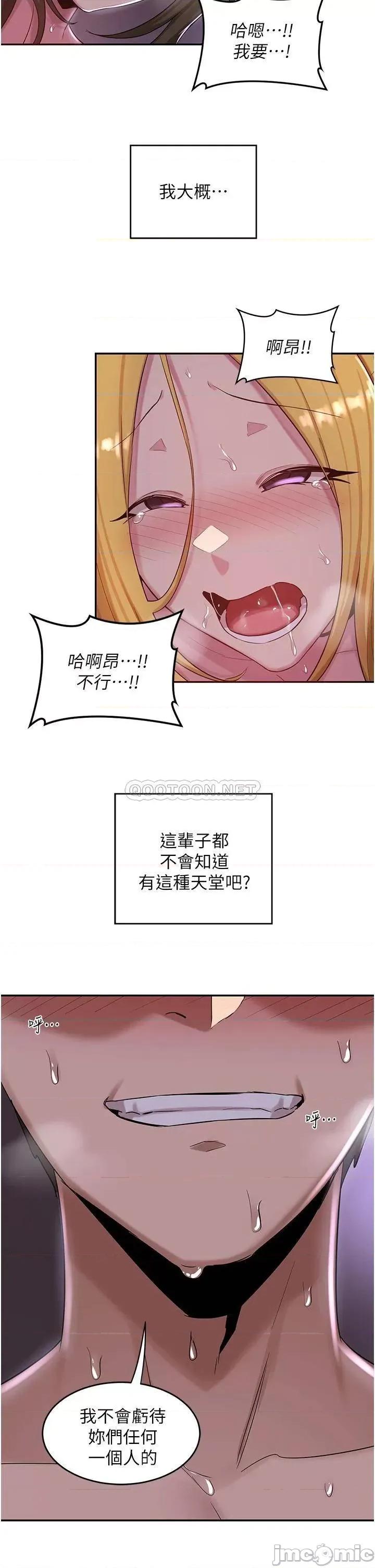 深度交流会 深度交流会 第25话 - 争宠的两条母狗 第32页