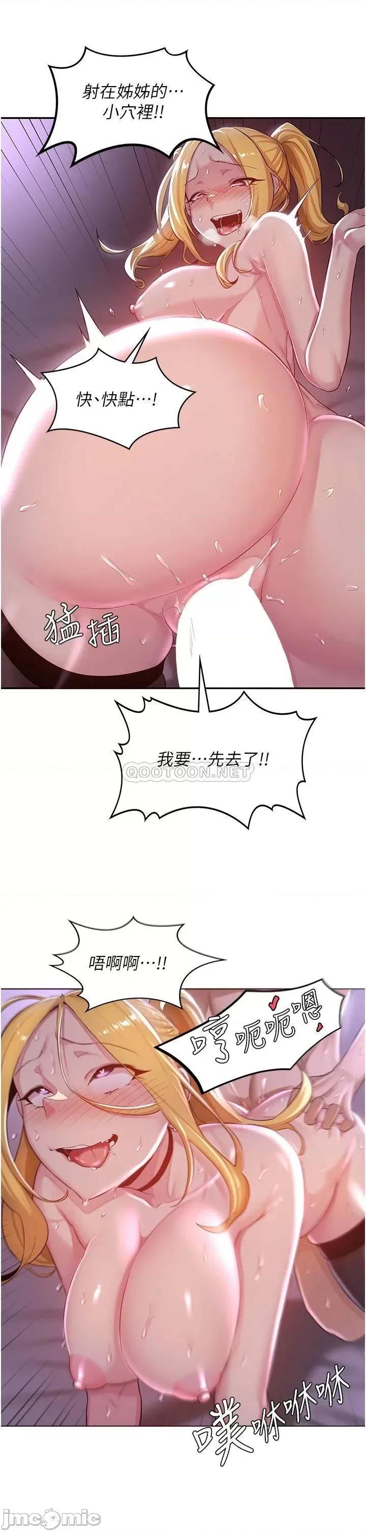 深度交流会 深度交流会-第26话 第8页