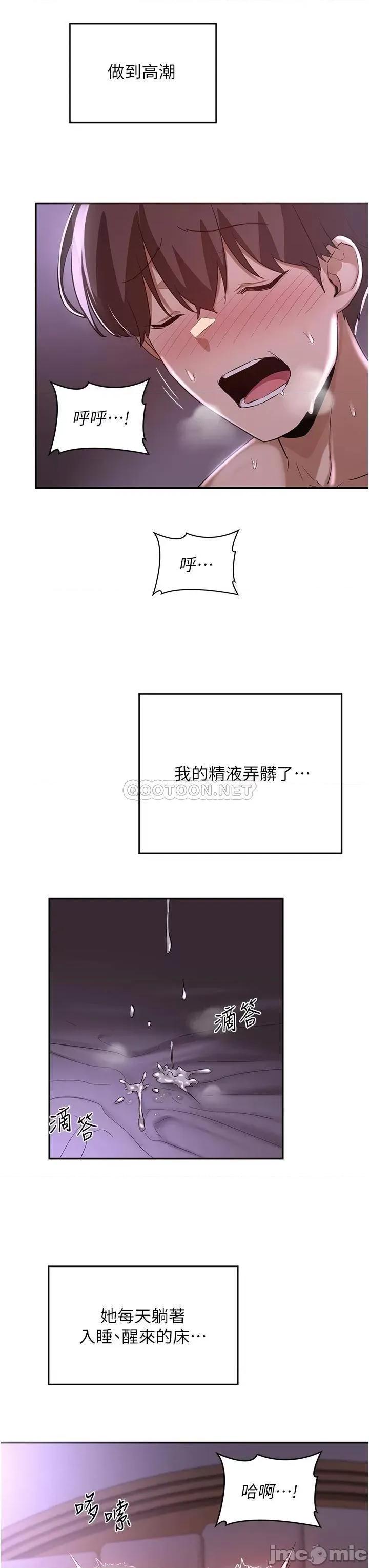 深度交流会 深度交流会-第26话 第10页