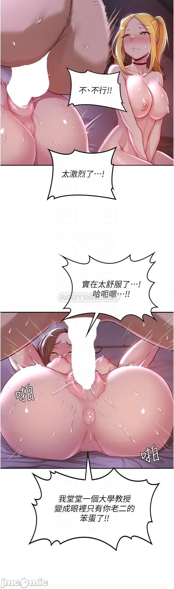 深度交流会 深度交流会-第26话 第15页