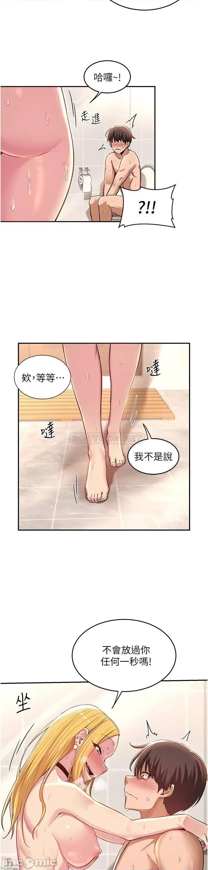 深度交流会 深度交流会-第27话 第2页