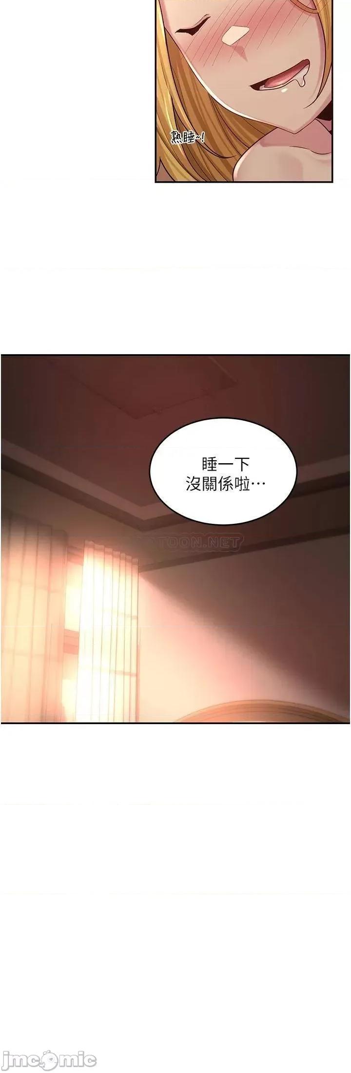 深度交流会 深度交流会-第27话 第32页