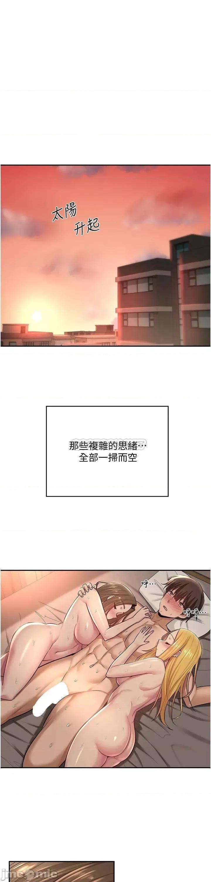 深度交流会 深度交流会-第28话 第1页