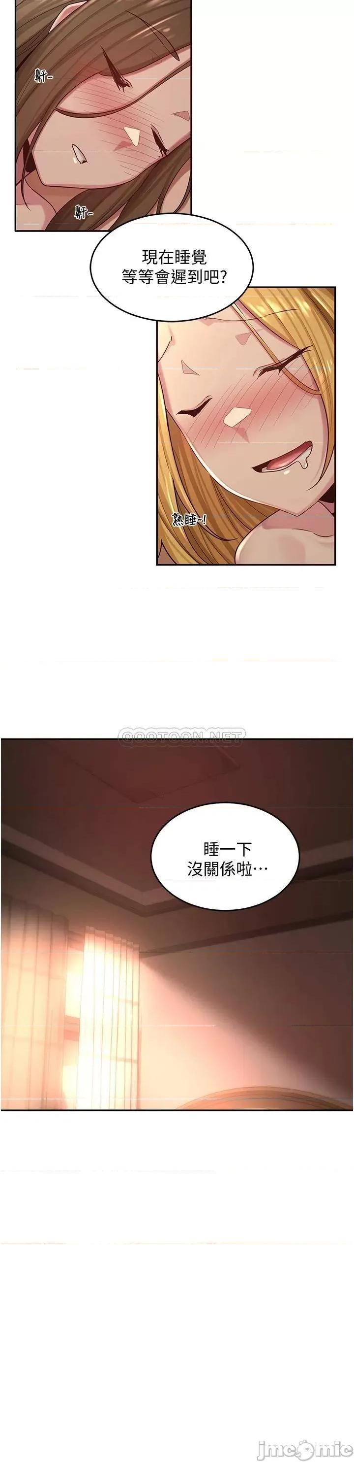 深度交流会 深度交流会-第28话 第2页