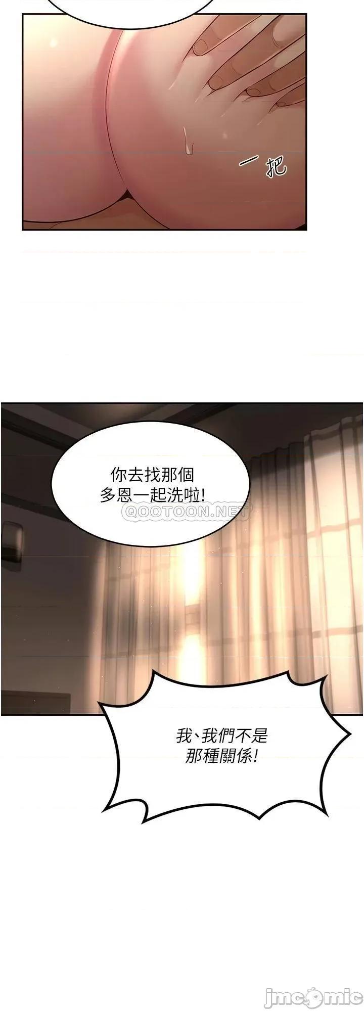 深度交流会 深度交流会-第28话 第11页