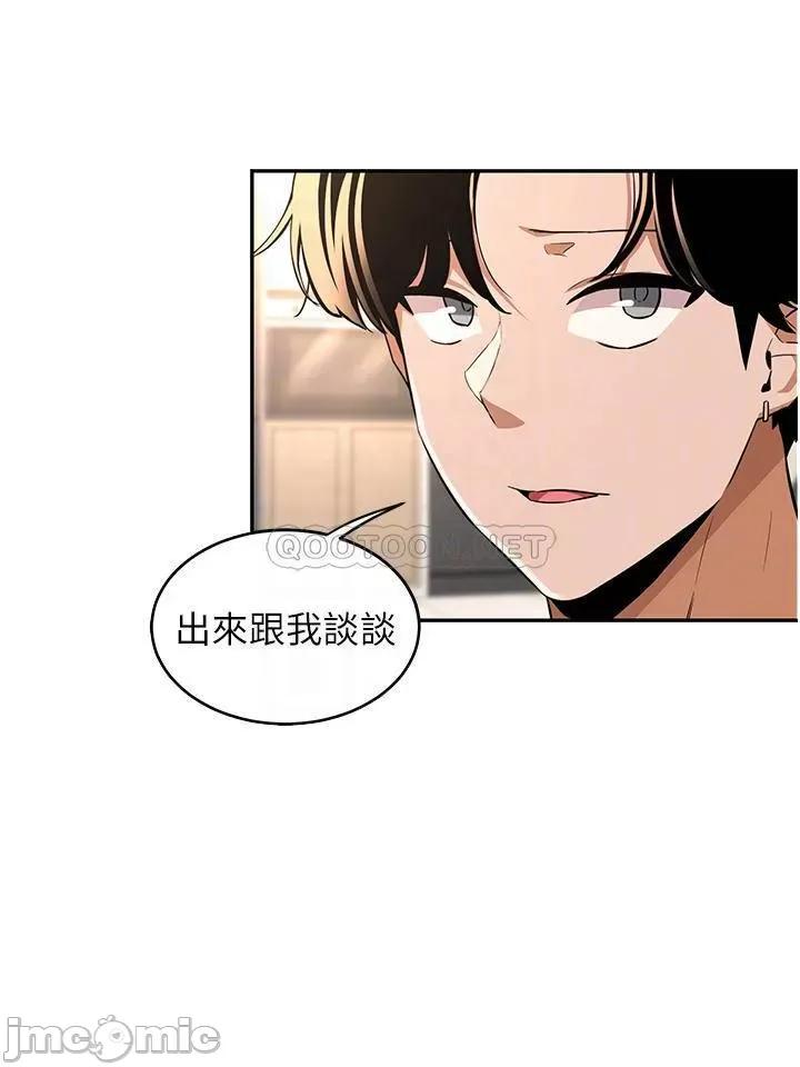 深度交流会 深度交流会-第28话 第18页