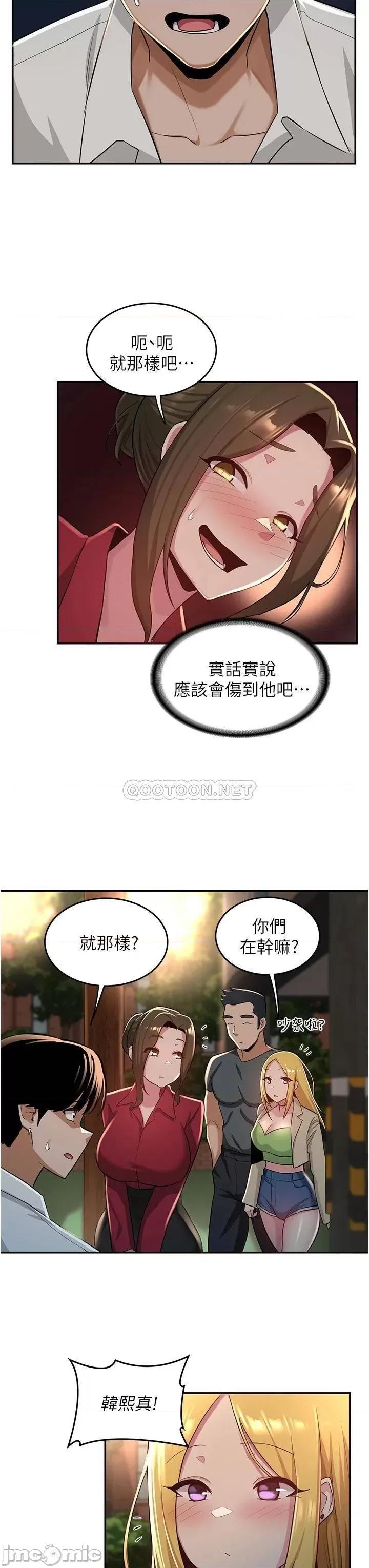 深度交流会 深度交流会-第28话 第24页