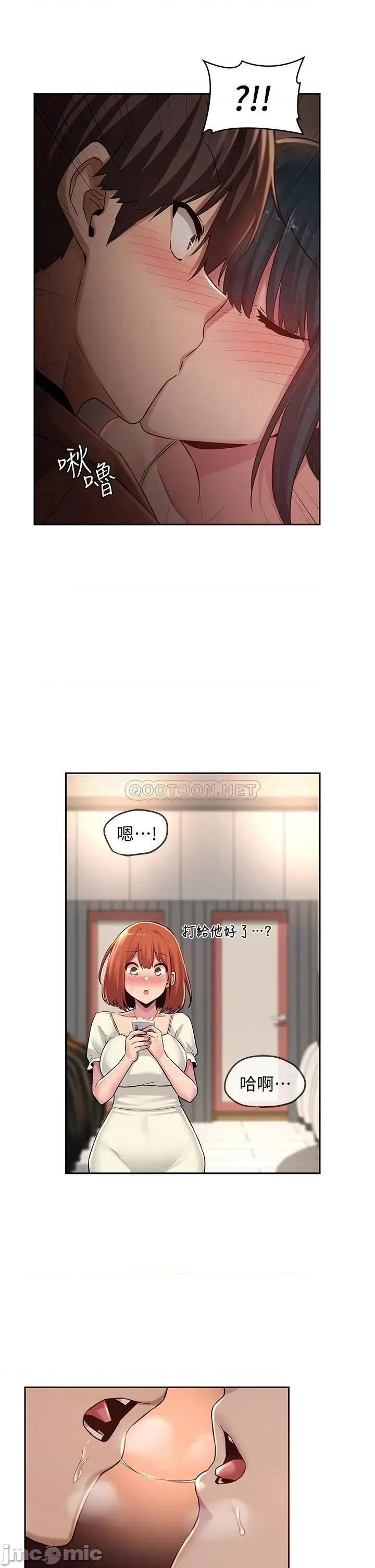 深度交流会 深度交流会-第30话 第2页