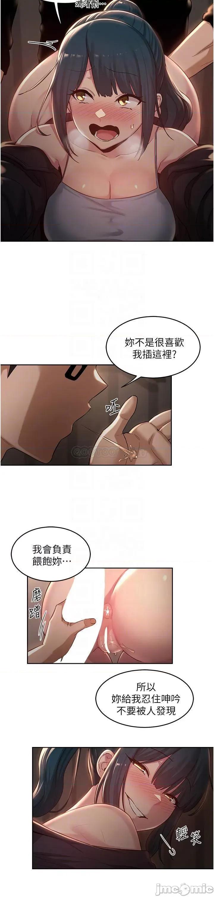 深度交流会 深度交流会-第30话 第14页