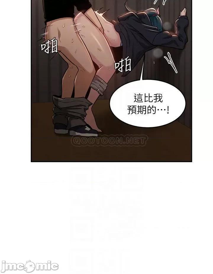 深度交流会 深度交流会-第30话 第16页