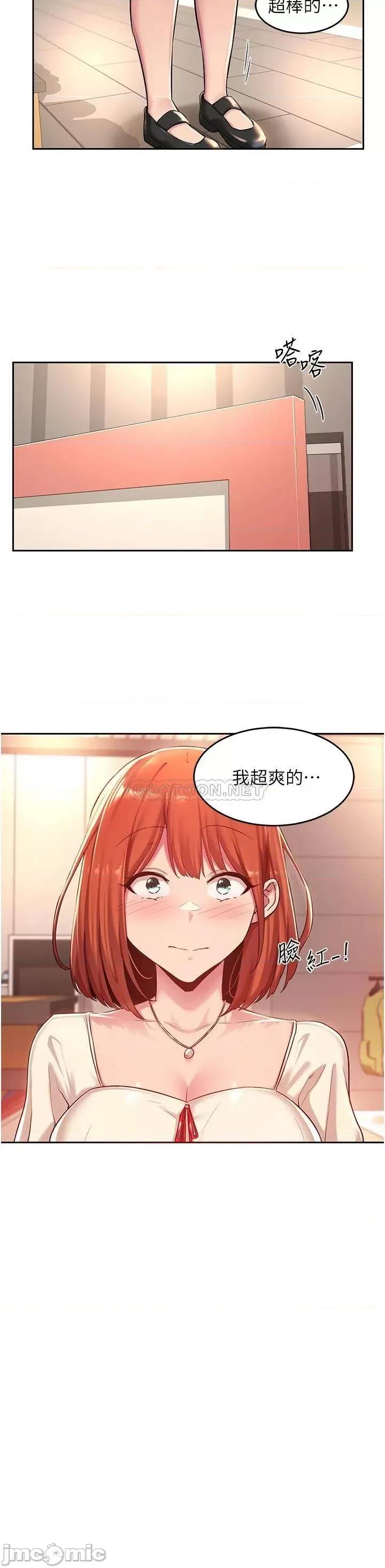 深度交流会 深度交流会-第31话 第2页