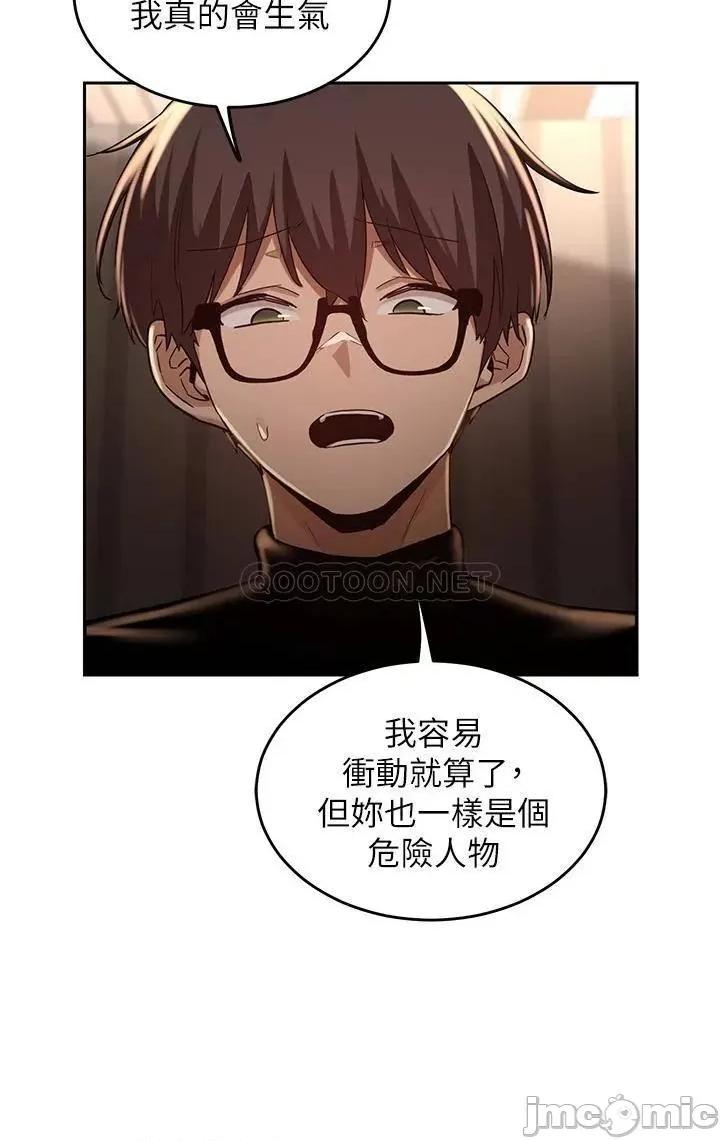 深度交流会 深度交流会-第31话 第7页