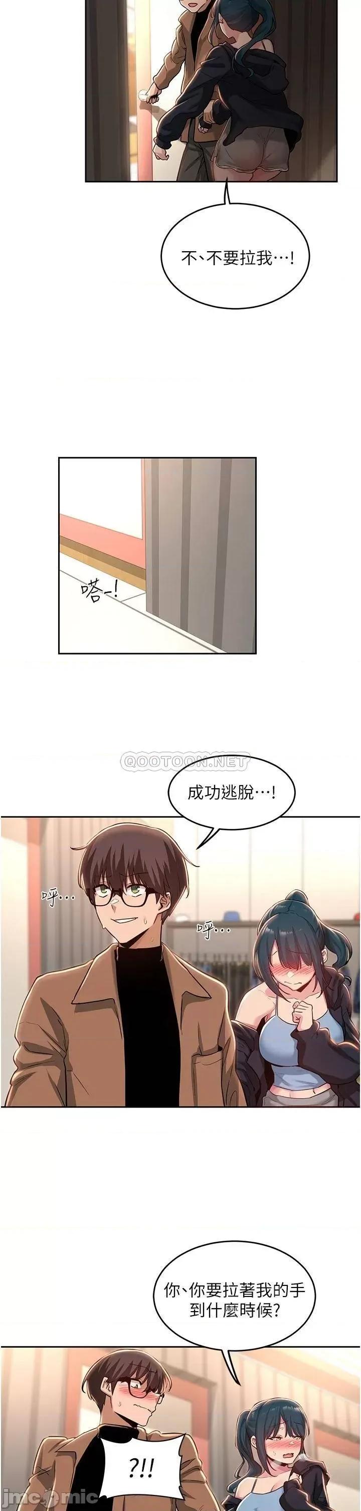 深度交流会 深度交流会-第31话 第9页