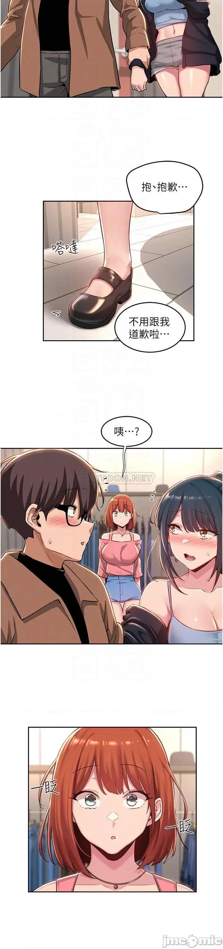 深度交流会 深度交流会-第31话 第10页