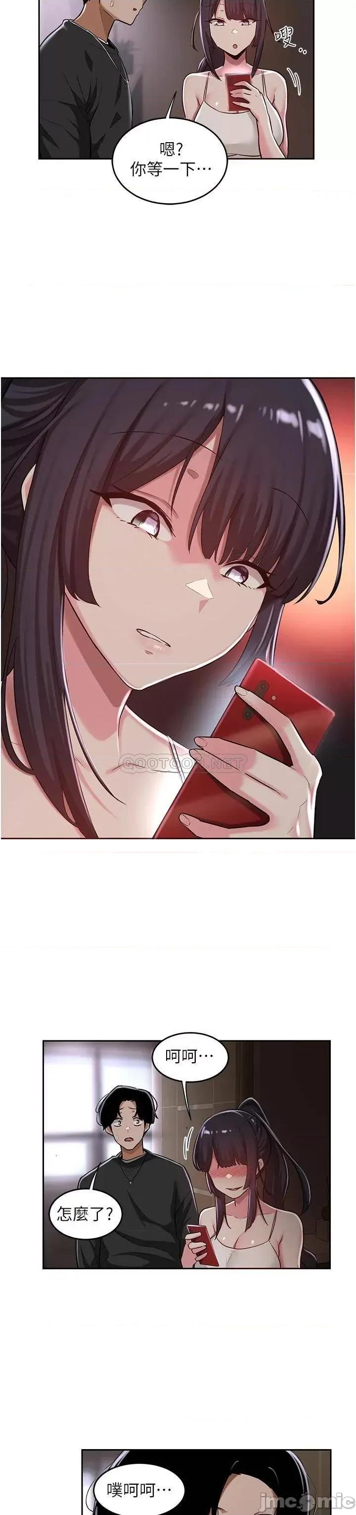 深度交流会 深度交流会-第31话 第22页