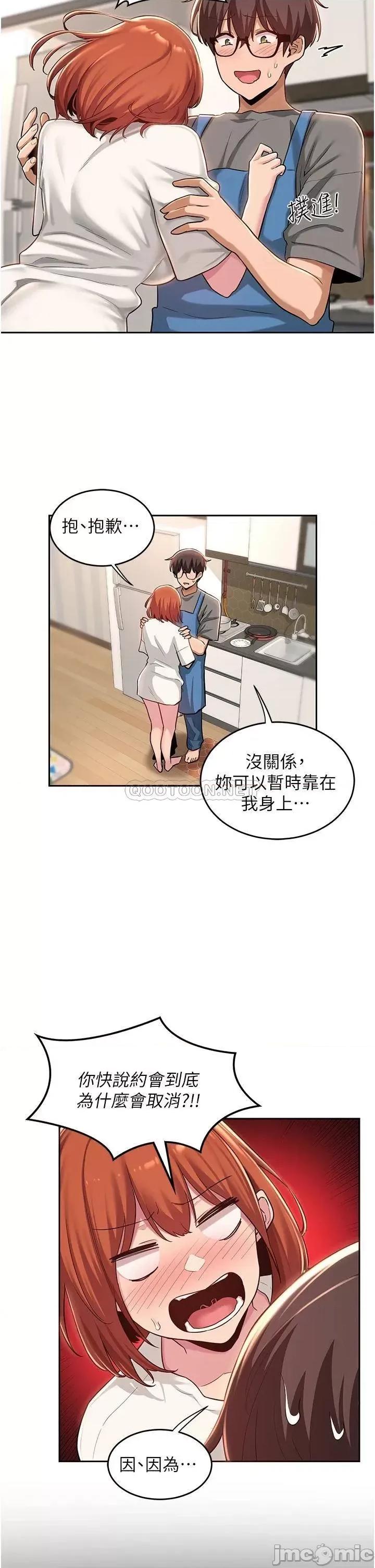 深度交流会 深度交流会-第31话 第29页