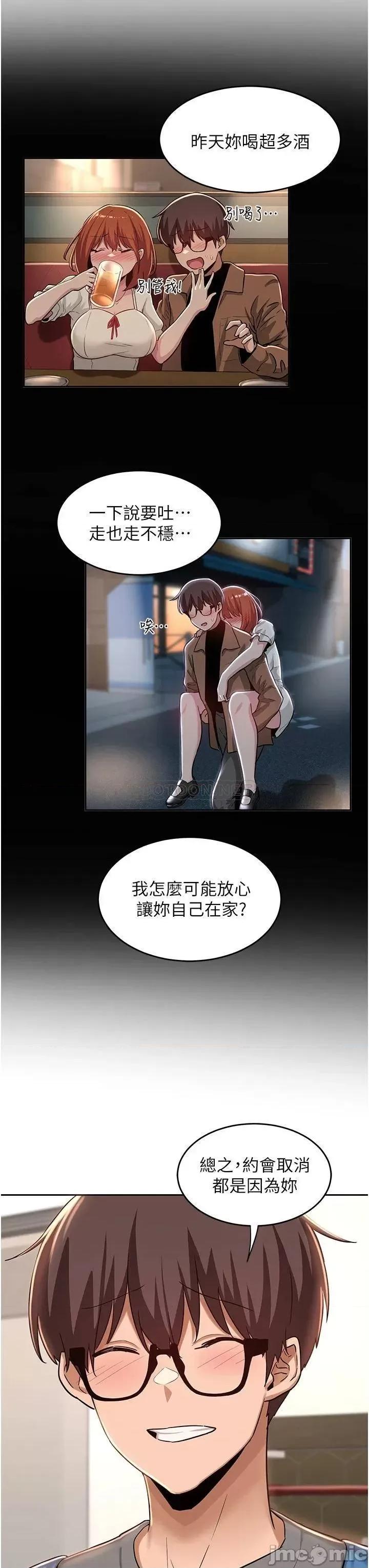深度交流会 深度交流会-第31话 第30页