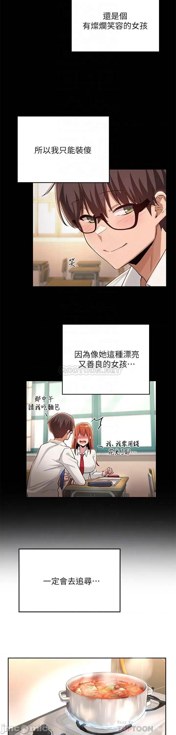 深度交流会 深度交流会-第32话 第10页