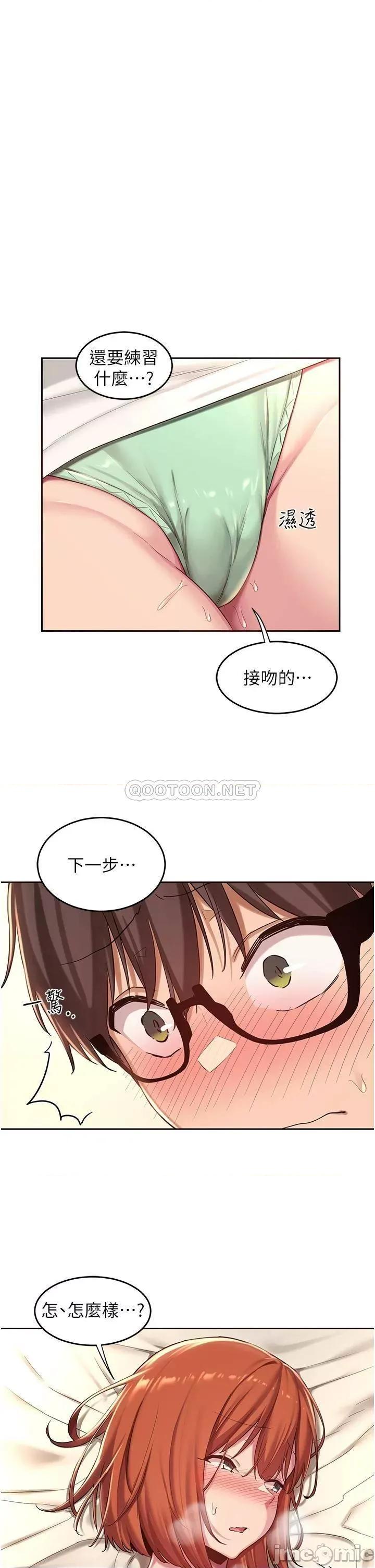 深度交流会 深度交流会-第33话 第1页