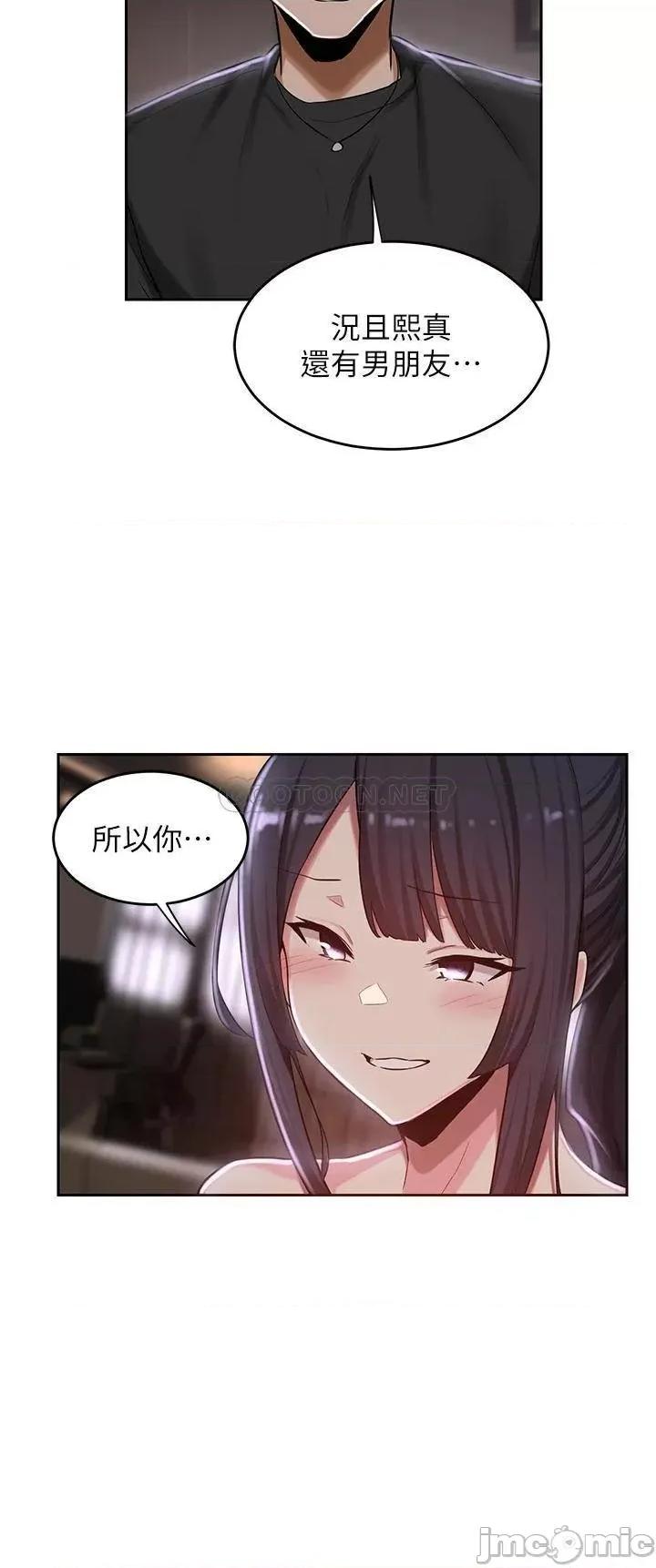 深度交流会 深度交流会-第33话 第7页