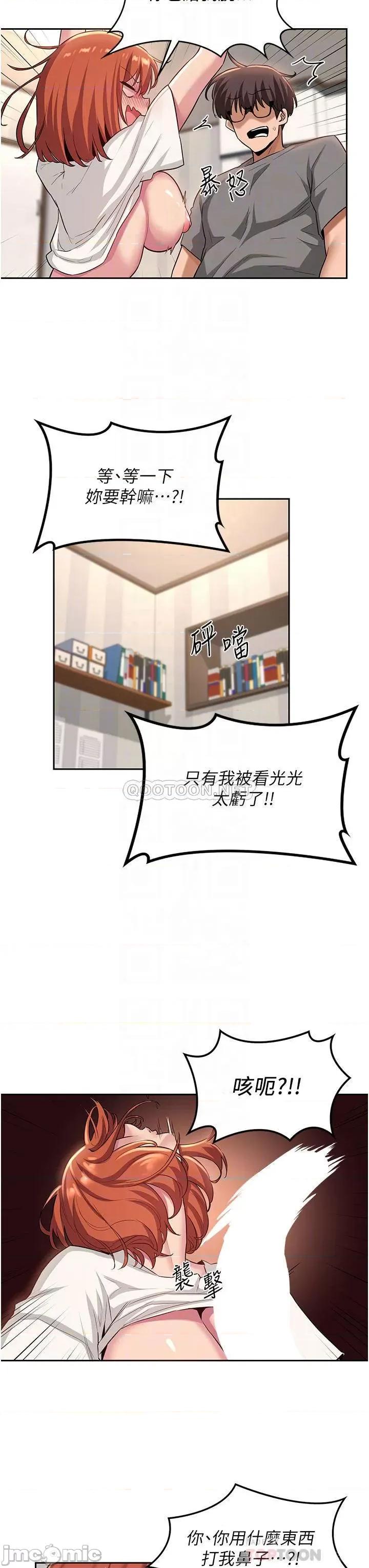 深度交流会 深度交流会-第33话 第14页