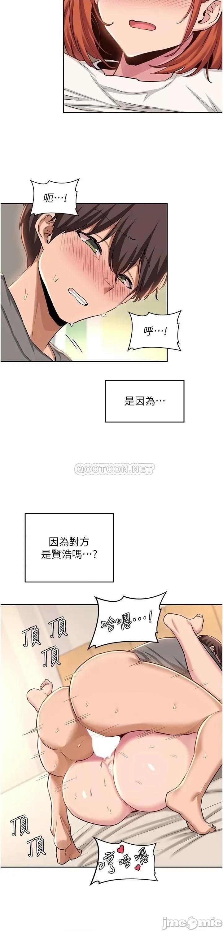 深度交流会 深度交流会-第33话 第25页