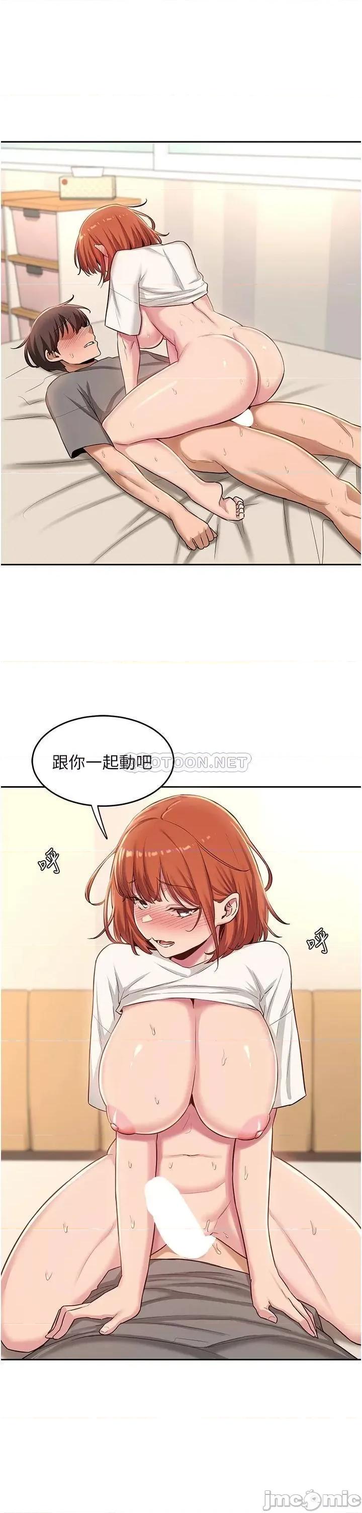 深度交流会 深度交流会-第33话 第29页