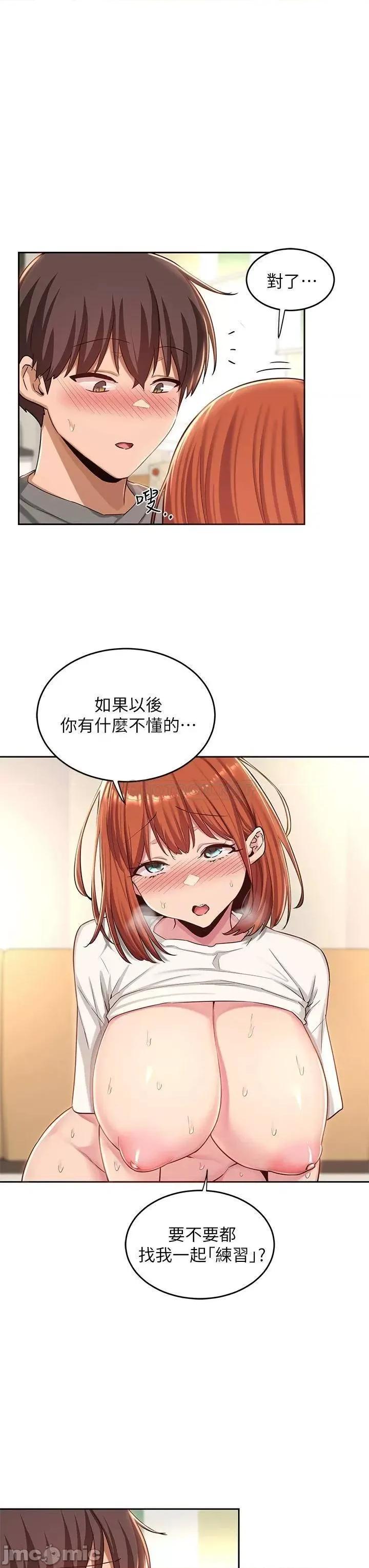 深度交流会 深度交流会-第34话 第9页