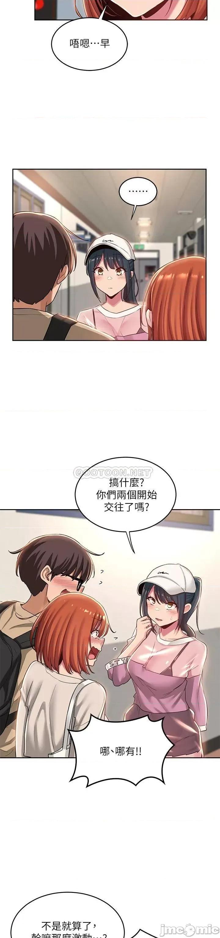 深度交流会 深度交流会-第34话 第13页