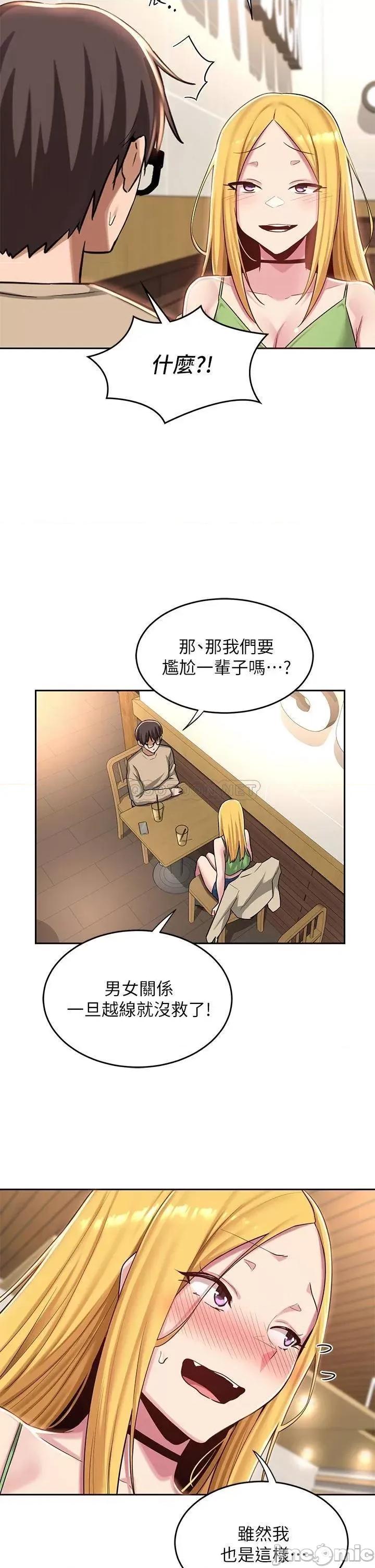 深度交流会 深度交流会-第34话 第20页