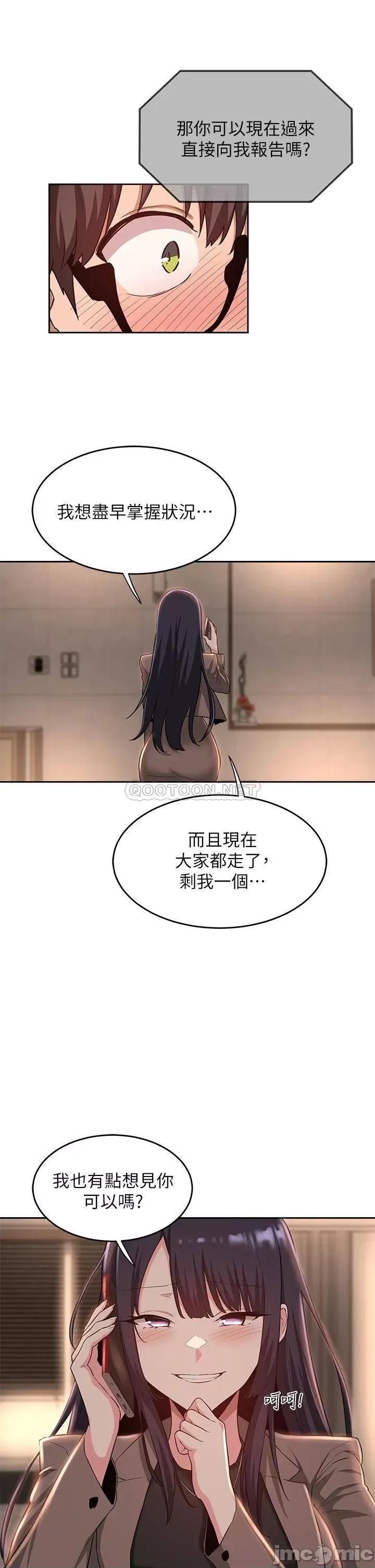 深度交流会 深度交流会-第34话 第27页