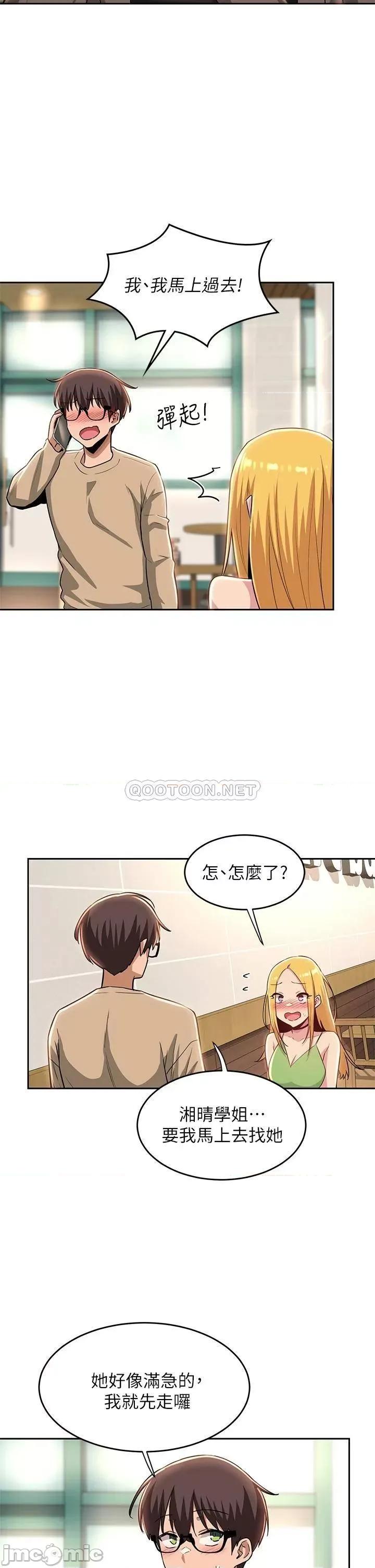 深度交流会 深度交流会-第34话 第28页