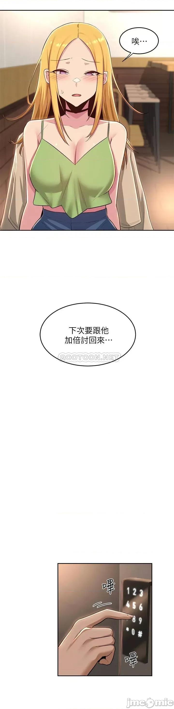 深度交流会 深度交流会-第34话 第30页