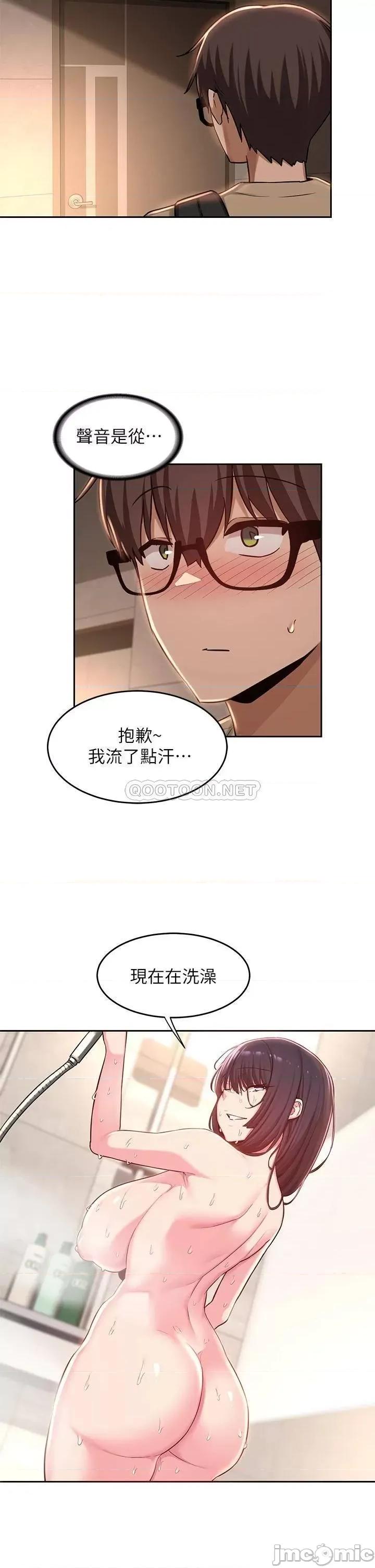 深度交流会 深度交流会-第34话 第32页