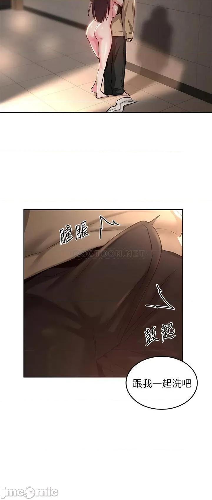 深度交流会 深度交流会-第35话 第7页