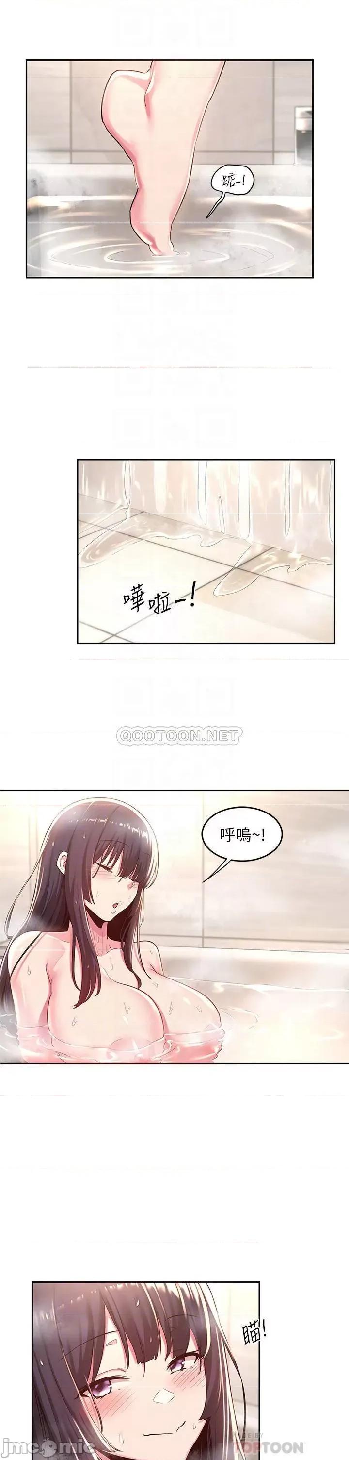 深度交流会 深度交流会-第35话 第8页
